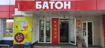 Батон (Borisevicha Street, 20), supermarket