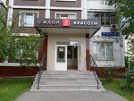 La Katrin (Novomaryinskaya Street, 15) ، صالون تجميل