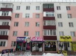 Азалия (ulitsa Lenina, 10), clothing store