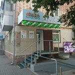 Канцелярск (ул. Робеспьера, 30, Красноярск), магазин канцтоваров в Красноярске