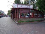 Пирожковая (Korablestroiteley Avenue, 3Б), bakery