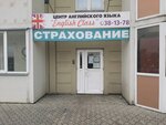 English Class (ulitsa 12 Dekabrya, 56) ، دورات لغة أجنبية