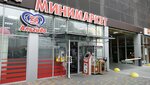 Супермаркет (mikrorayon Zavod Izmeritelnykh Priborov, Zipovskaya Street, 36к1), supermarket