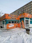 Веселый папа (ulitsa Demyana Bednogo, 21Б), beer shop