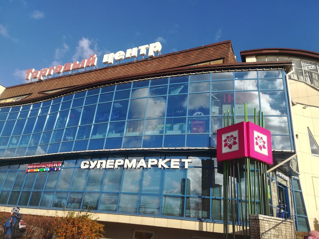 Supermarket Lotos Riteyl, Yaroslavl, photo