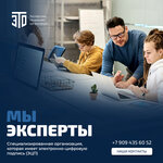 Eto (Krepostnoy Lane, 131), business consulting