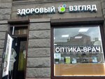 Healthy Look (Sredniy Vasilyevskogo Ostrova Avenue, 47/34), opticial store