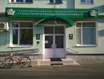 Dental polyclinic № 1 (Tsiolkovskogo Street, 15/5), dental polyclinic