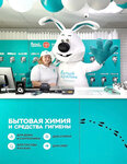 White rabbit (rabochiy posyolok Maslyanino, Kommunisticheskaya ulitsa, 30Е), household goods and chemicals shop