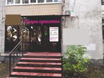 Hair style club (ул. Ньютона, 59, Ярославль), салон красоты в Ярославле