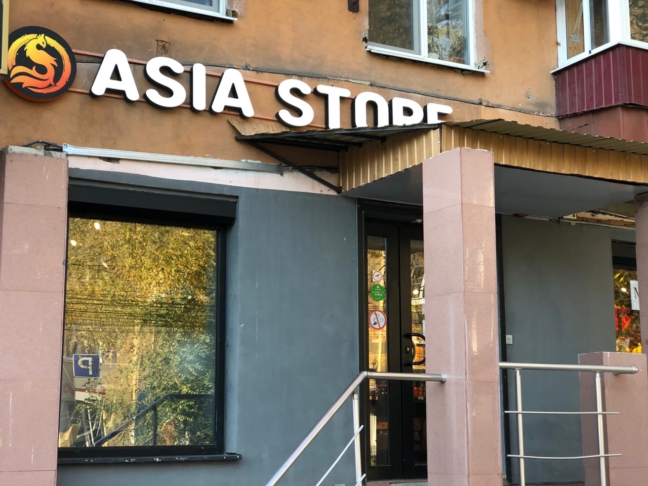 Azia store ул пушкина 81а 3 фото