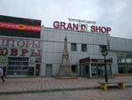 Grand Shop (ул. Богдана Хмельницкого, 101), торговый центр в Новосибирске