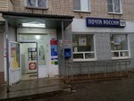 Otdeleniye pochtovoy svyazi Nizhny Novgorod 603122 (Kozitskogo Street No:8, Nizhniy Novgorod), postahane, ptt  Nijni Novgorod'dan