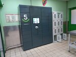 5Post (Avtozavodskiy City District, Severniy Microdistrict, Lvovskaya Street, 4А) ، الطرود الآلي