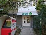 Pharmacy № 1 (улица Кривошты, 2) ، صيدلية
