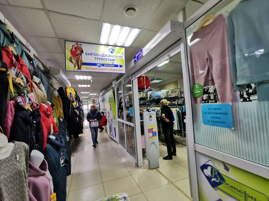 Prendas de punto, prendas de punto Виктория Биробиджанский Трикотаж, , foto