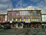 Fantaziya (Oktyabrskaya ulitsa, 369/1), shopping mall