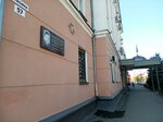 Ивану Федоровичу Скороходову (Krasina Street, 57), placa conmemorativa, primera piedra