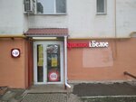 Krasnoe&Beloe (Volskaya ulitsa, 81), grocery