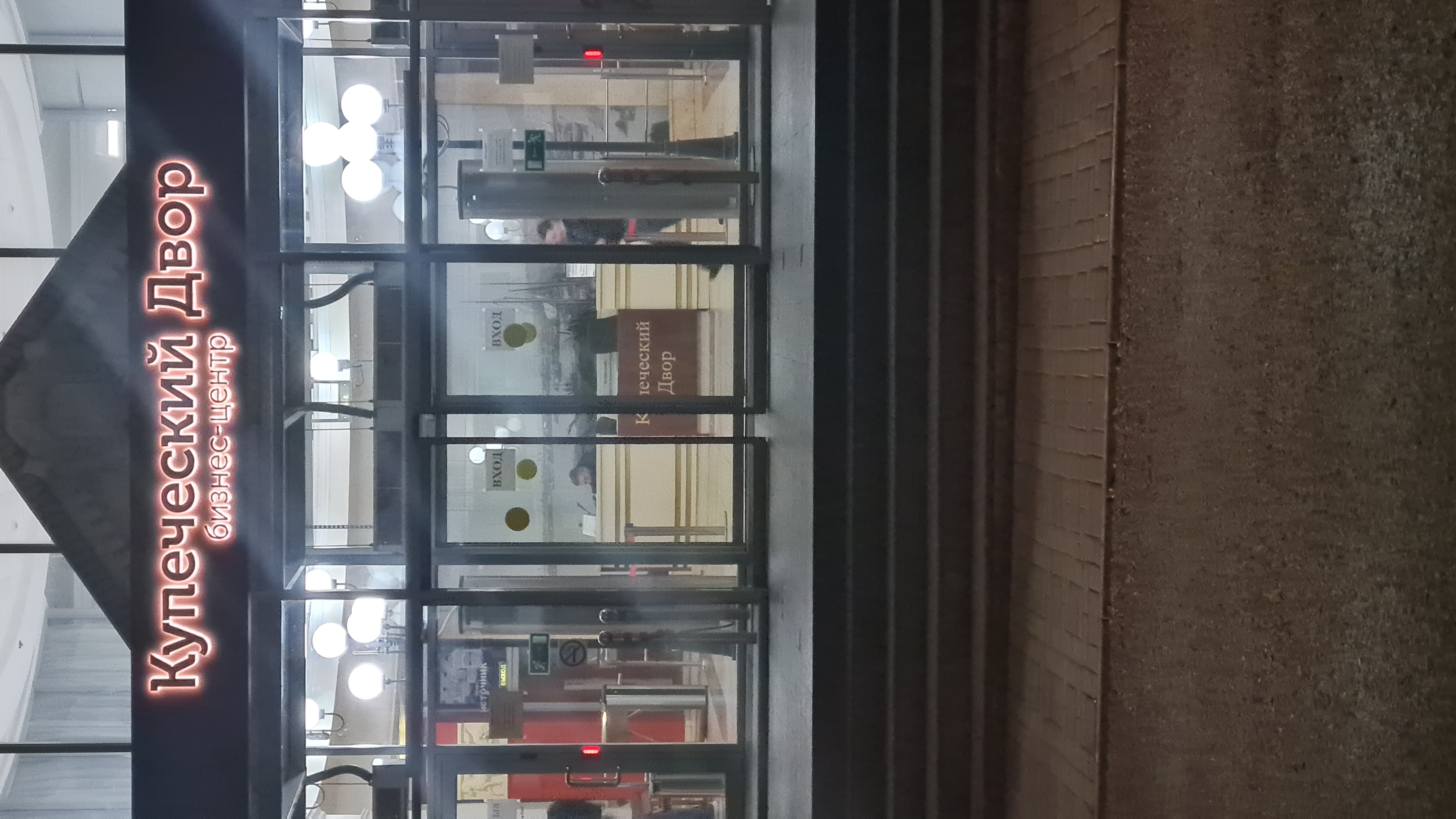 Фото Купеческий двор