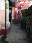 Phone-service (проспект Кирова, 34А) ، تصليح الهواتف