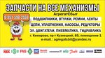 Agregatsbit (Kuznetskiy prospekt, 85), rodamientos