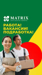 Matrix Outsourcing (Chaykovskogo Street, 7), outsourcing