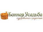 Банная усадьба