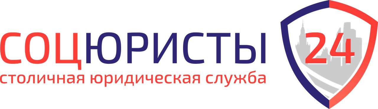 Социальные юристы
