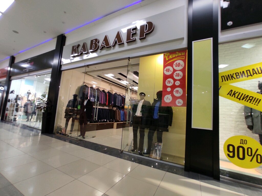 Магазин одежды Кавалер, Барнаул, фото