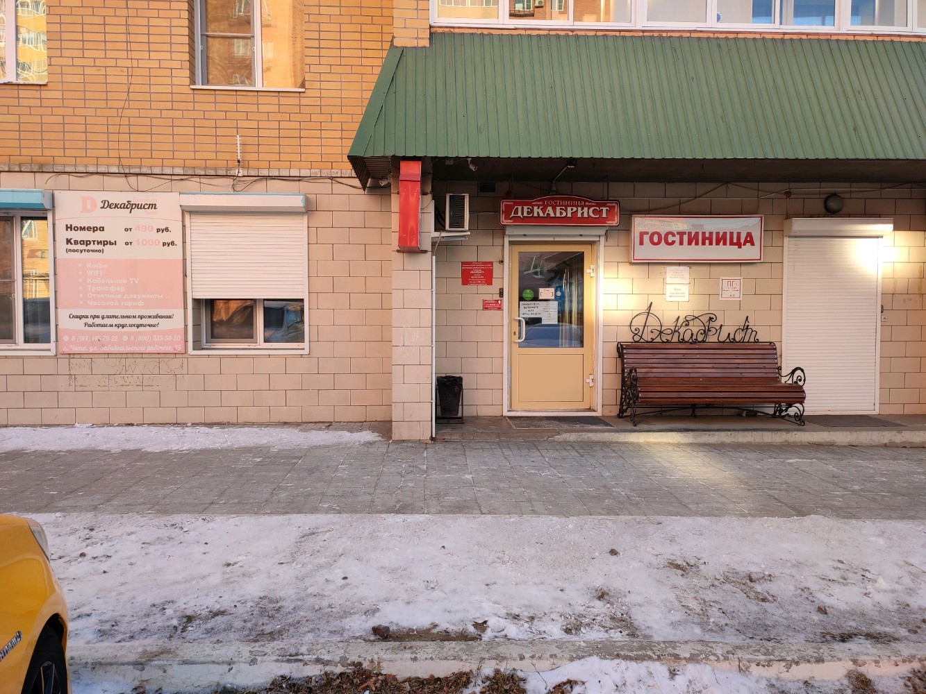 Фото отеля 1