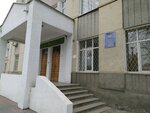 Upravleniya Federalnogo kaznacheystva po Respublike Krym (Симферополь, Севастопольская улица, 19), departamento de tesorería