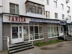 Janita (Maksima Gorkogo Street, 250), zapatería