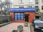 Геоюгпроект (улица имени Мате Залки, 1), survey works