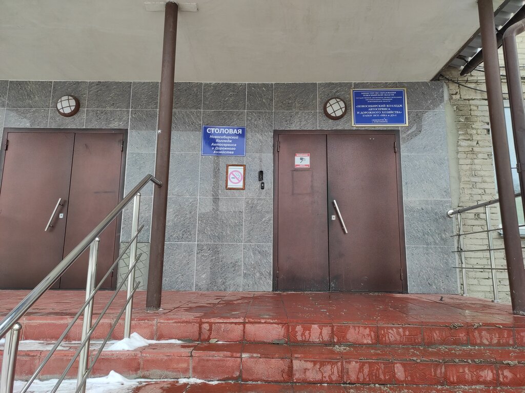 Professional development center Novosibirsky institut dopolnitelnogo obrazovaniya Filial Fgbou Vo Sibirsky gosudarstvenny tekhnologichesky universitet, Novosibirsk, photo