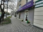Изюм (Гурзуфская улица, 3), tienda de ropa