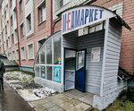 Медмаркет (Троицкий просп., 99), спецодежда в Архангельске