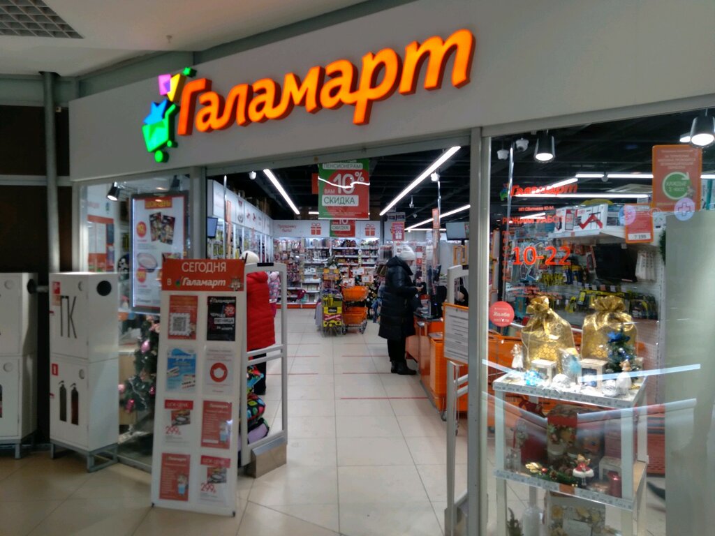 Galamart, housewares, Chelyabinsk, Cherkasskaya Street, 15 - Yandex Maps