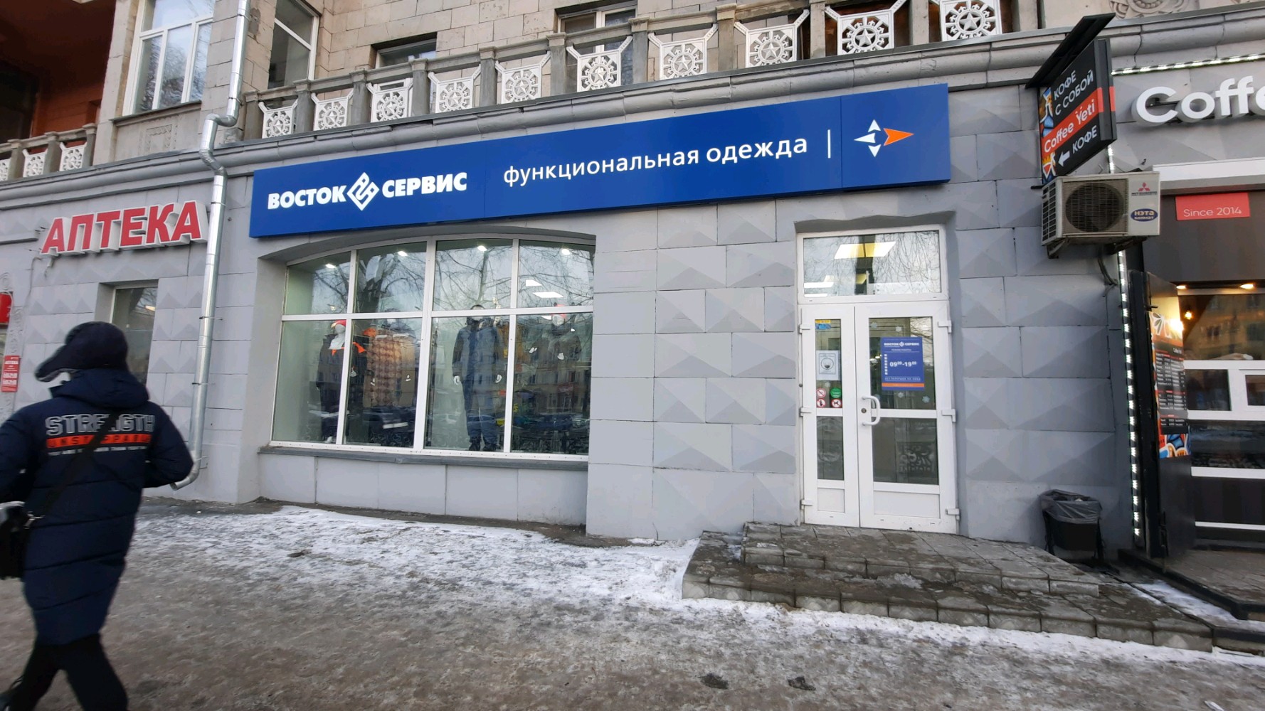 Восток-Сервис, спецодежда, просп. Кулакова, 26, Курск - Яндекс Карты