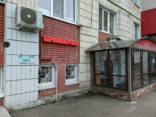 Парикмахерская чери чехов