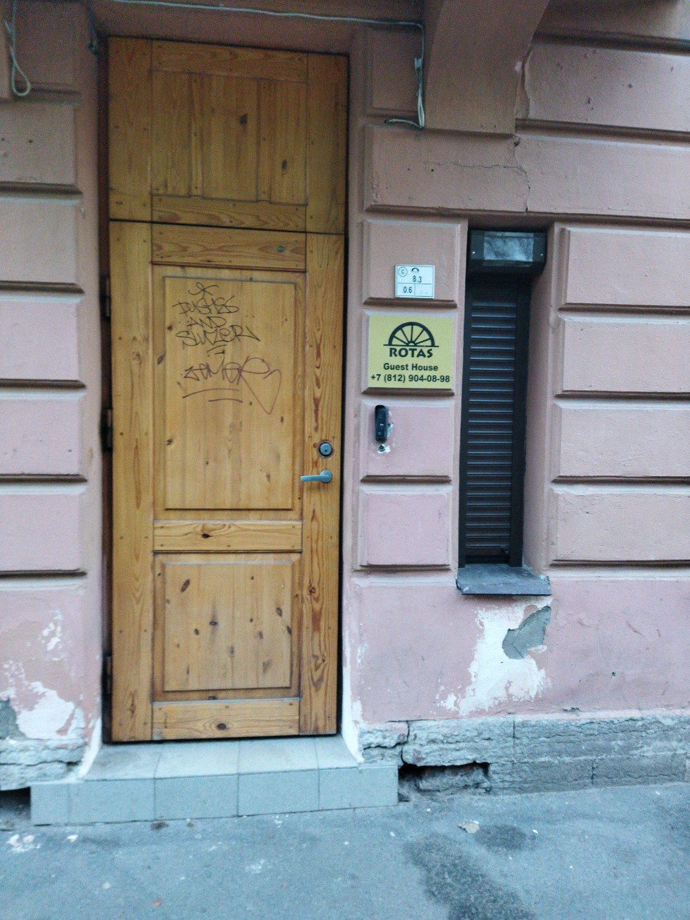 Фото Ротас на Советской