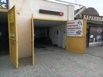 Автоэлектрик (проспект Победы, 290) ، ورشة لتصليح السيارات