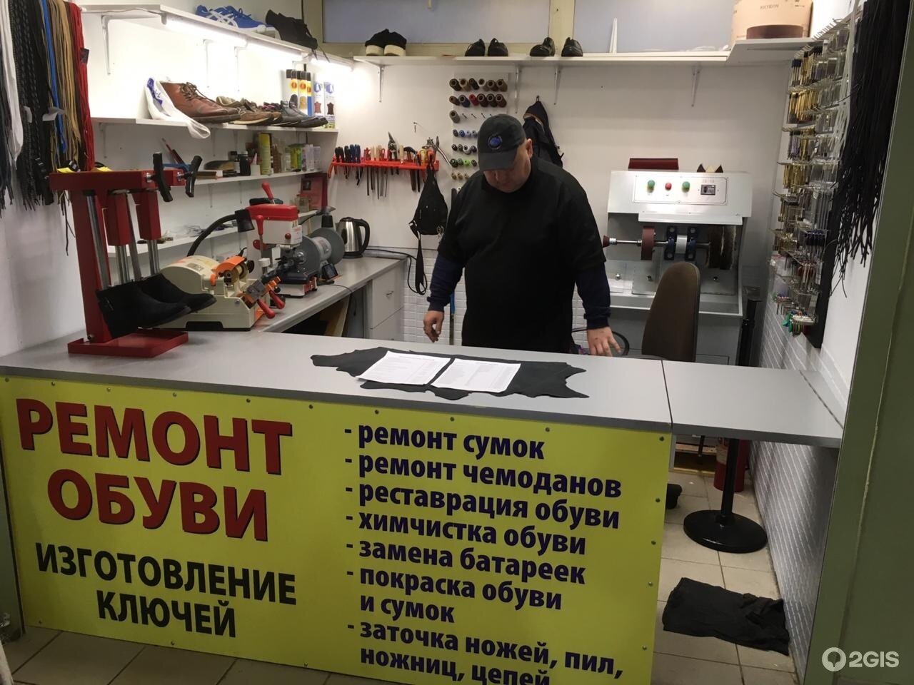 Дизайн мастерских по ремонту обуви 93 фото