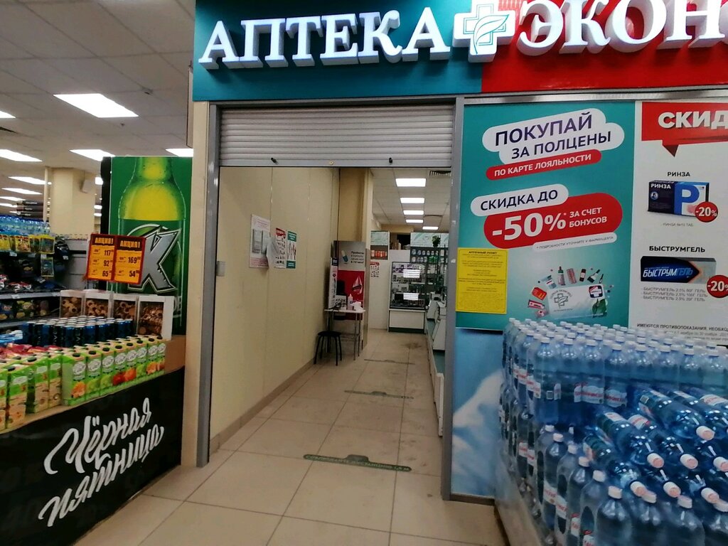 Аптека Эконом, Барнаул, фото