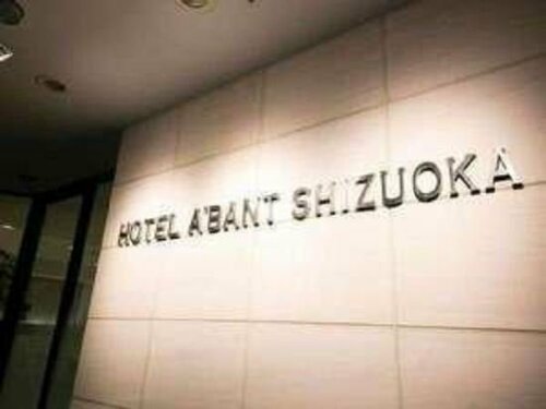 Гостиница Hotel Abant Shizuoka в Сидзуоке