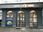 Пресса 39 (Mira Avenue, 2А), newsagents