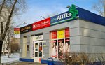 Саффарм (Brestskaya ulitsa, 12/2) ، صيدلية