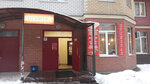 Столовая (Uchebnaya Street, 1А), canteen