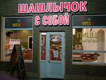 Myasnoff (улица Правды, 4А) ، مقهى