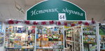 Источник здоровья (ulitsa Druzhby, 16), phytoproducts, dietary supplements